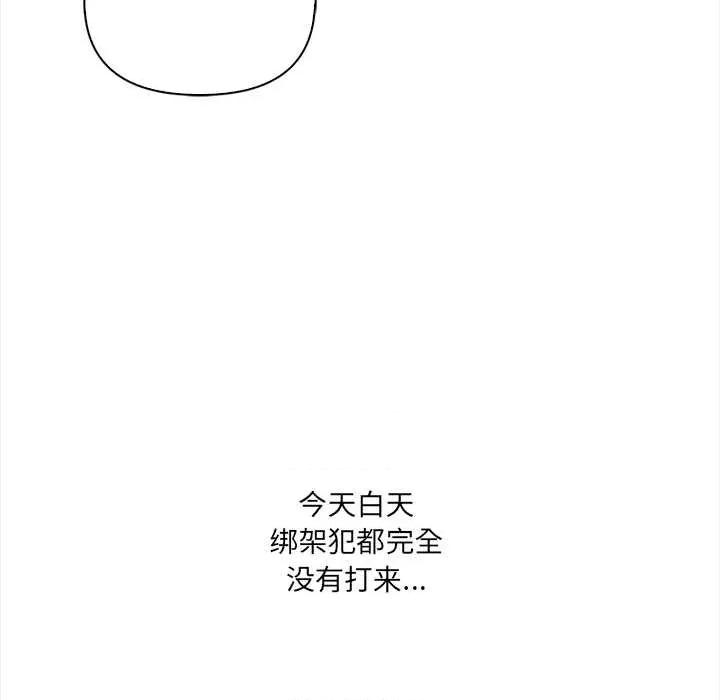 危情十令 危情十令4 危情十令 第148页
