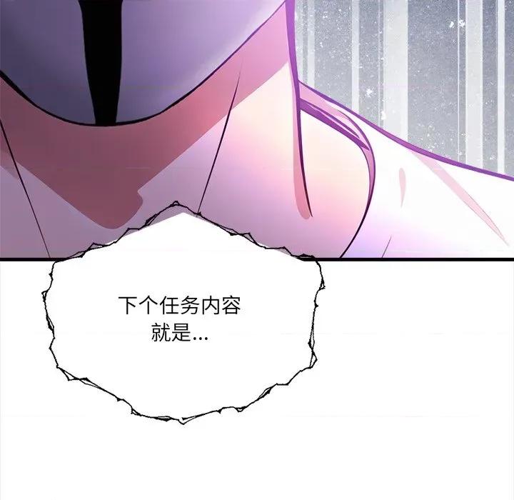 危情十令 危情十令-危情十令 第5话 第7页