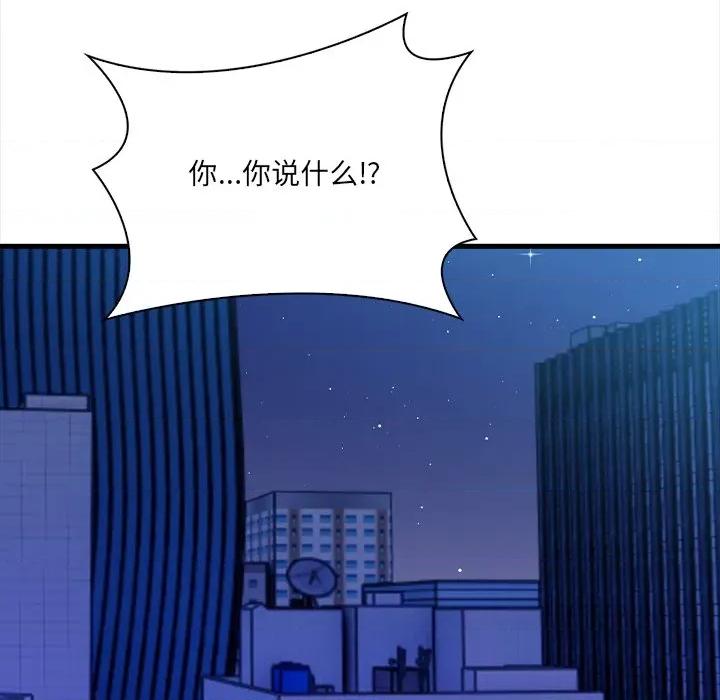 危情十令 危情十令-危情十令 第5话 第12页