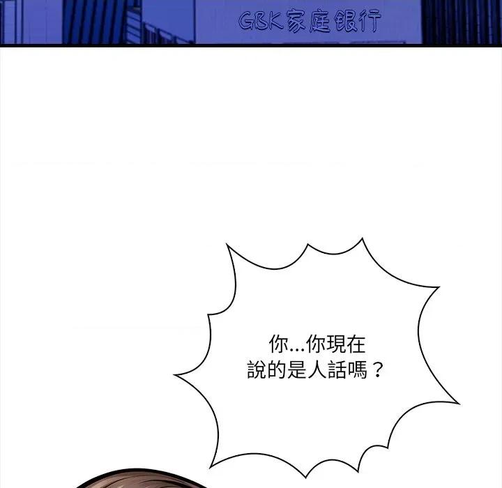 危情十令 危情十令-危情十令 第5话 第13页