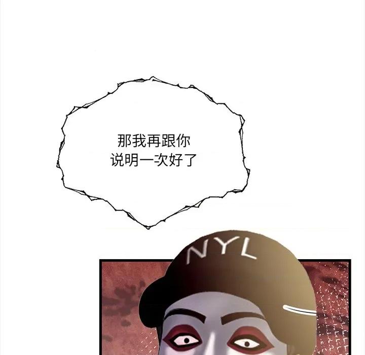 危情十令 危情十令-危情十令 第5话 第16页