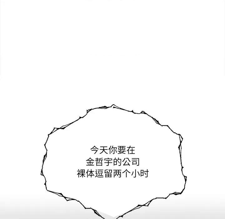 危情十令 危情十令-危情十令 第5话 第18页
