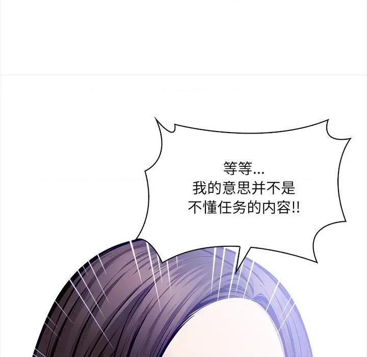 危情十令 危情十令-危情十令 第5话 第23页