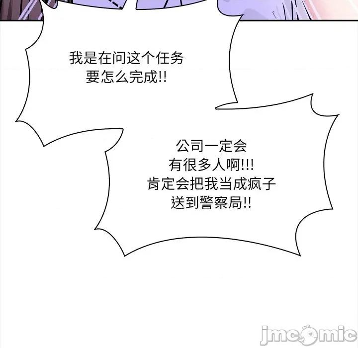 危情十令 危情十令-危情十令 第5话 第25页