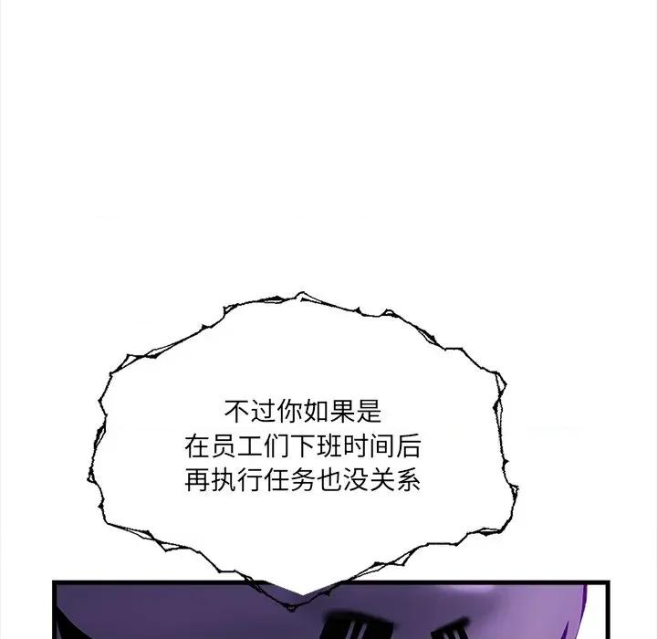 危情十令 危情十令-危情十令 第5话 第26页