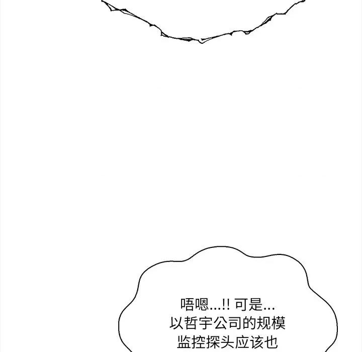 危情十令 危情十令-危情十令 第5话 第28页