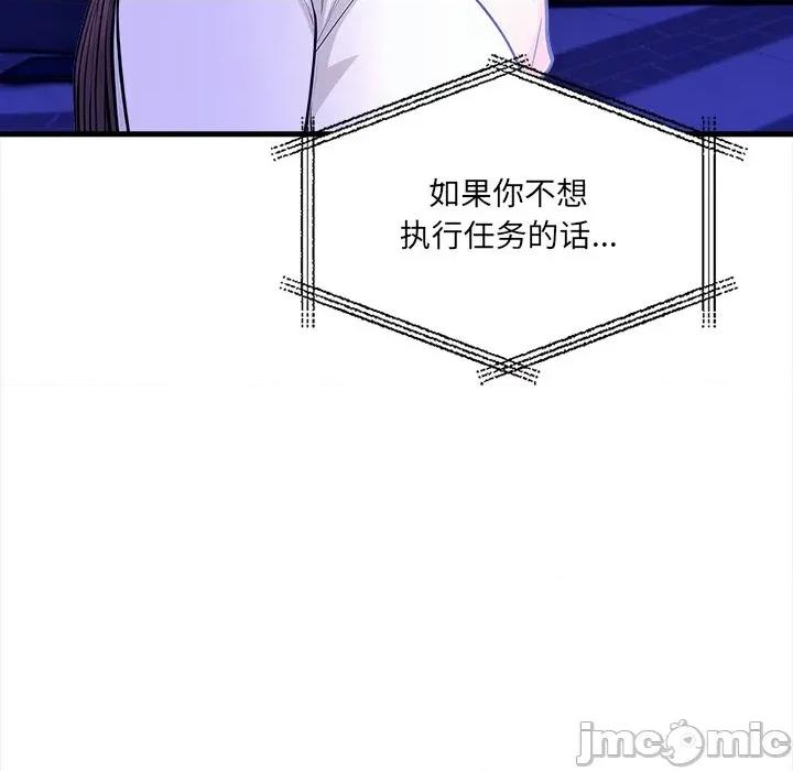 危情十令 危情十令-危情十令 第5话 第30页