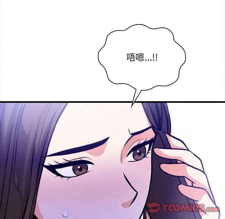 危情十令 危情十令-危情十令 第5话 第33页