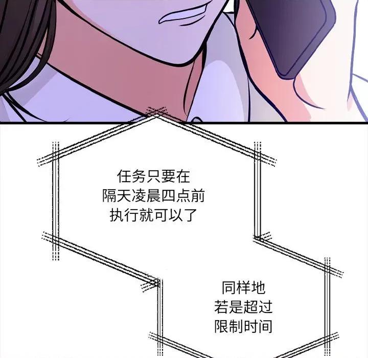 危情十令 危情十令-危情十令 第5话 第34页