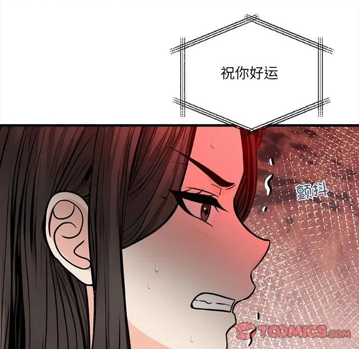 危情十令 危情十令-危情十令 第5话 第39页