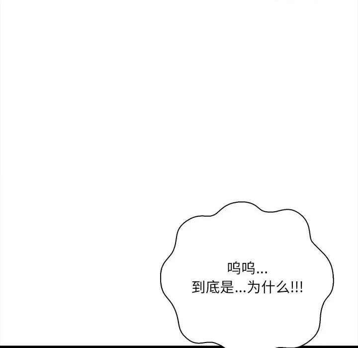 危情十令 危情十令-危情十令 第5话 第49页
