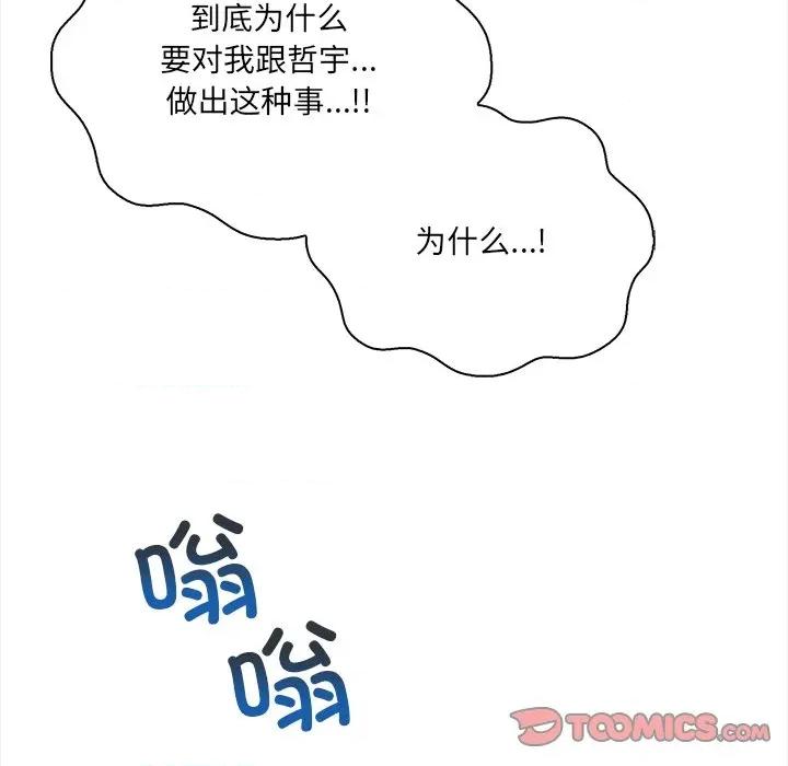 危情十令 危情十令-危情十令 第5话 第51页