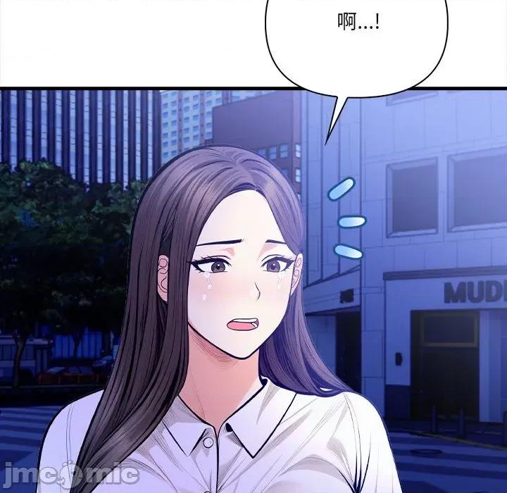 危情十令 危情十令-危情十令 第5话 第55页