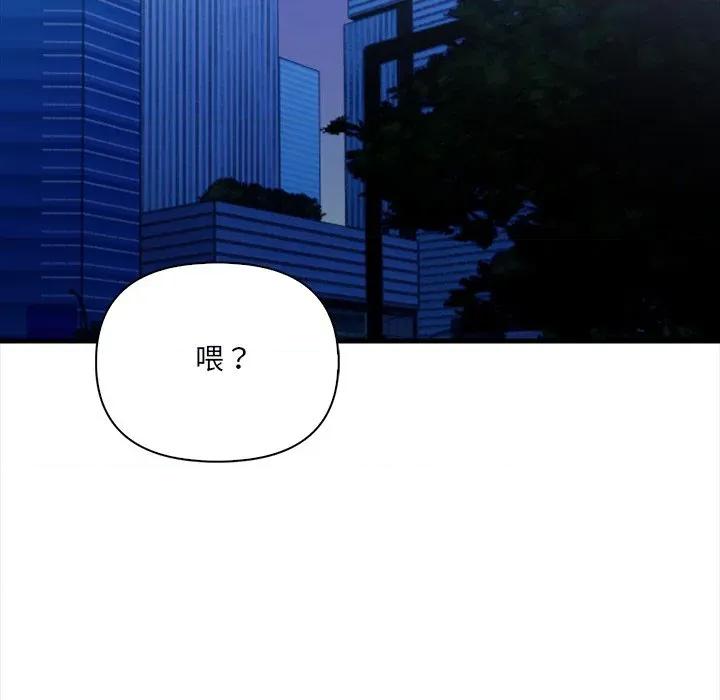 危情十令 危情十令-危情十令 第5话 第58页