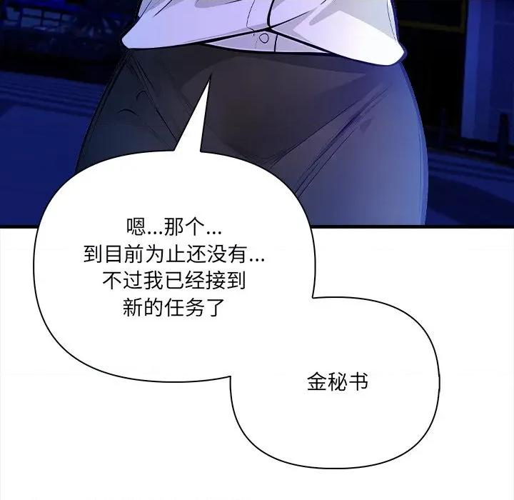危情十令 危情十令-危情十令 第5话 第61页