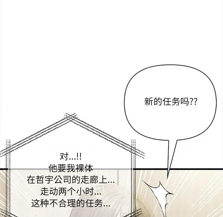 危情十令 危情十令-危情十令 第5话 第62页