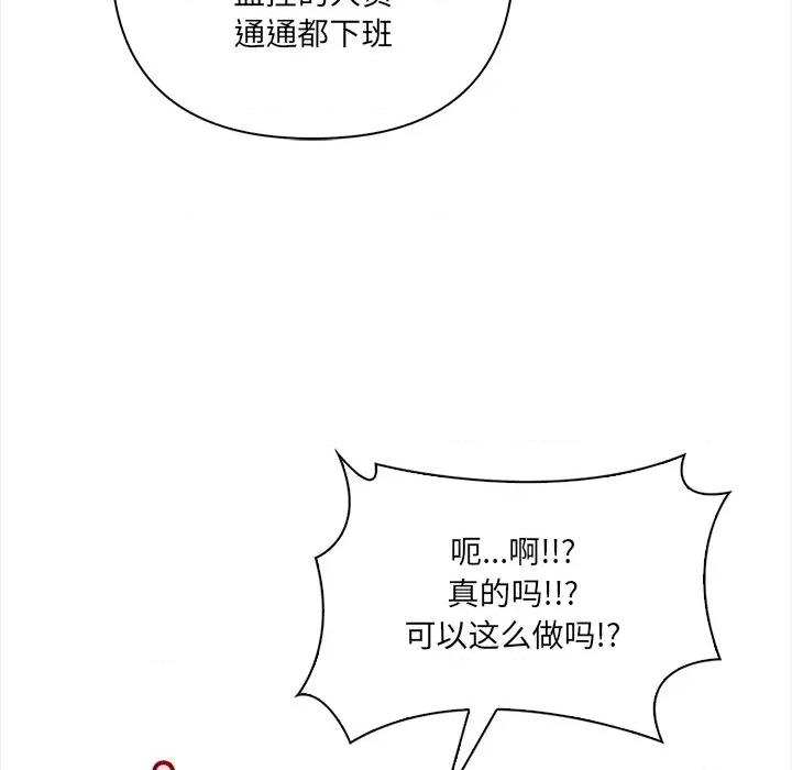 危情十令 危情十令-危情十令 第5话 第66页
