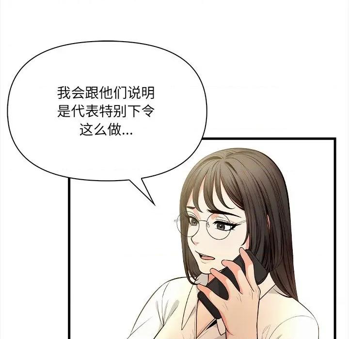 危情十令 危情十令-危情十令 第5话 第68页