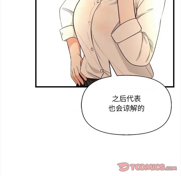 危情十令 危情十令-危情十令 第5话 第69页