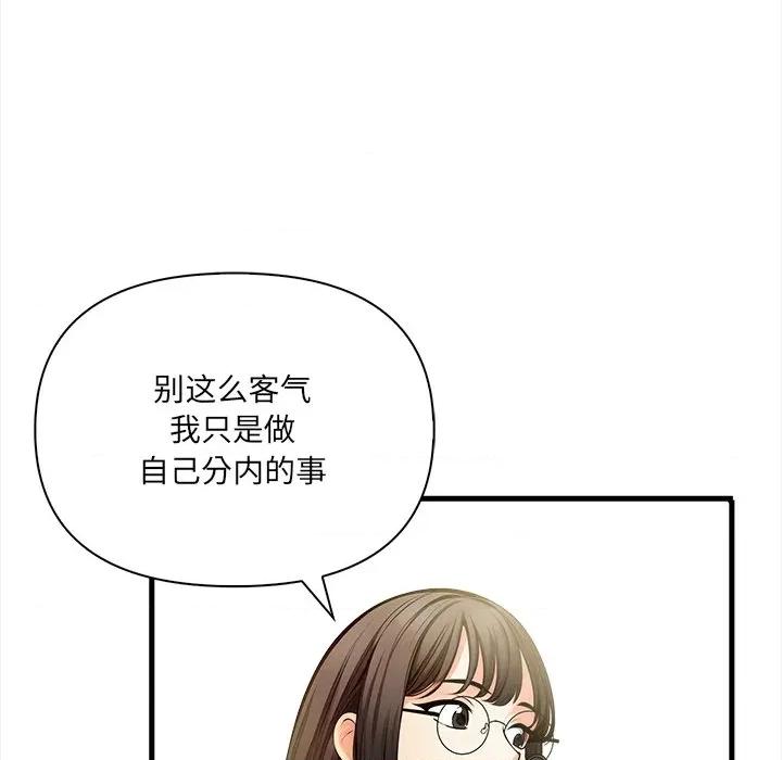 危情十令 危情十令-危情十令 第5话 第73页