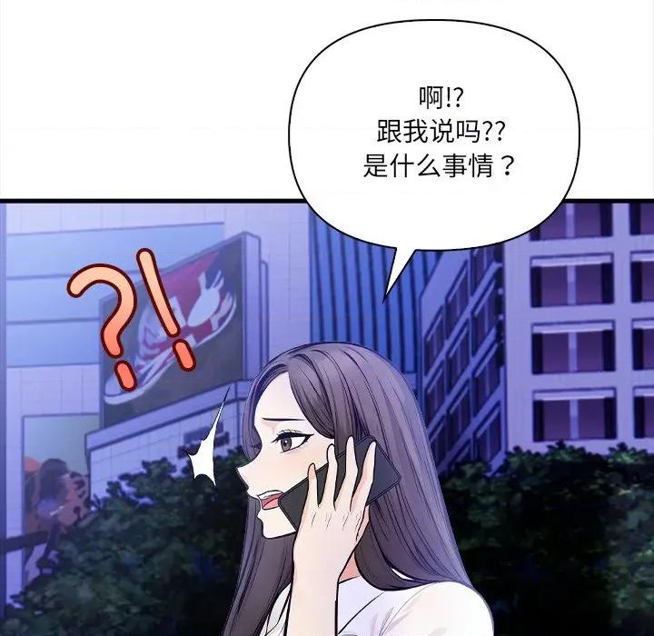 危情十令 危情十令-危情十令 第5话 第76页