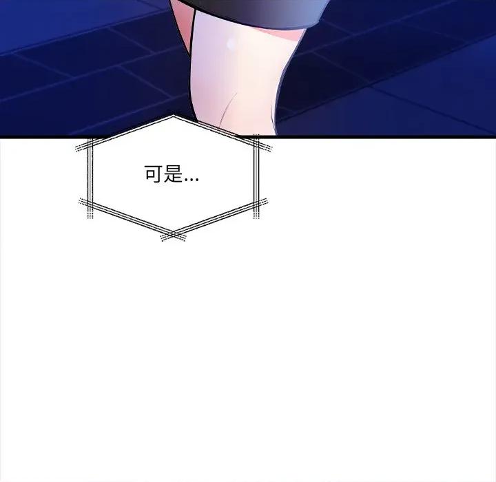 危情十令 危情十令-危情十令 第5话 第78页