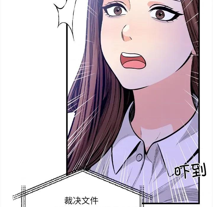 危情十令 危情十令-危情十令 第5话 第82页