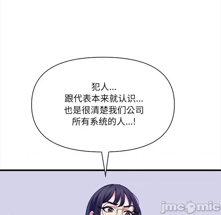 危情十令 危情十令-危情十令 第5话 第85页
