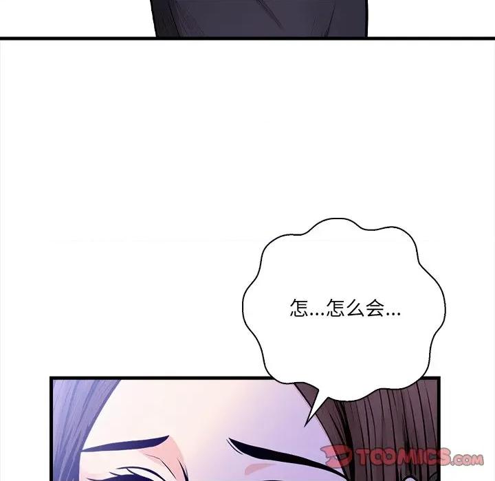 危情十令 危情十令-危情十令 第5话 第87页