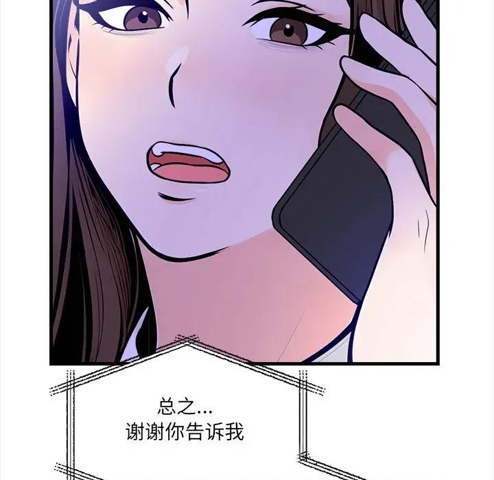 危情十令 危情十令-危情十令 第5话 第88页