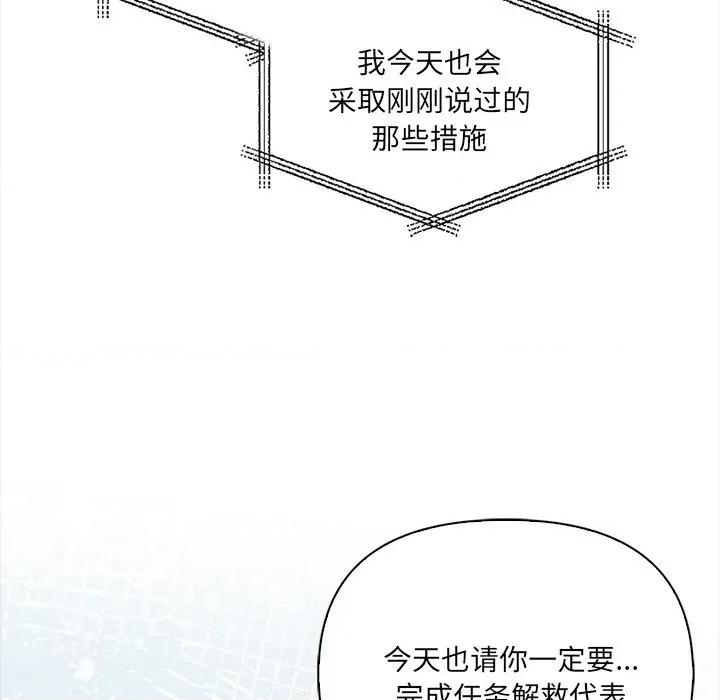 危情十令 危情十令-危情十令 第5话 第89页