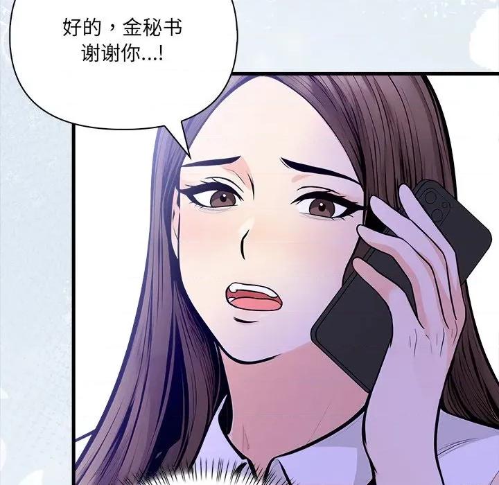 危情十令 危情十令-危情十令 第5话 第91页
