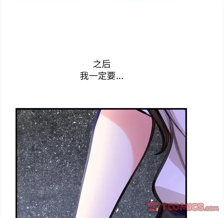 危情十令 危情十令-危情十令 第5话 第93页