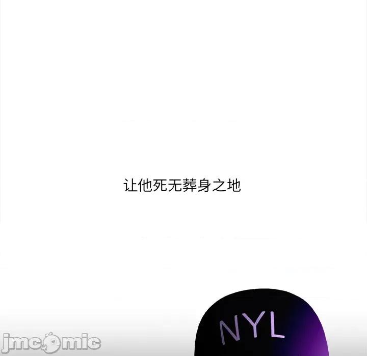 危情十令 危情十令-危情十令 第5话 第95页