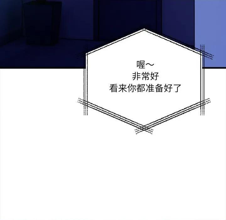 危情十令 危情十令-危情十令 第5话 第104页
