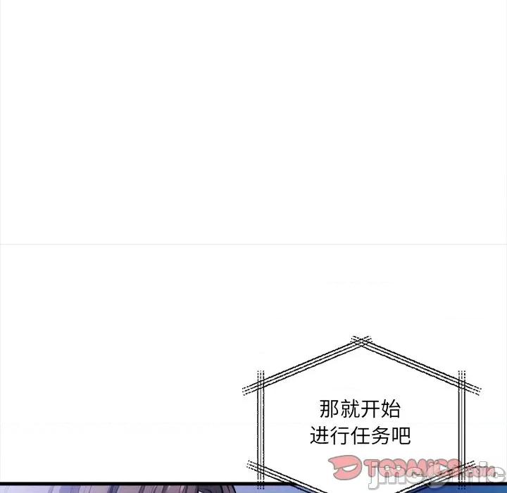 危情十令 危情十令-危情十令 第5话 第105页