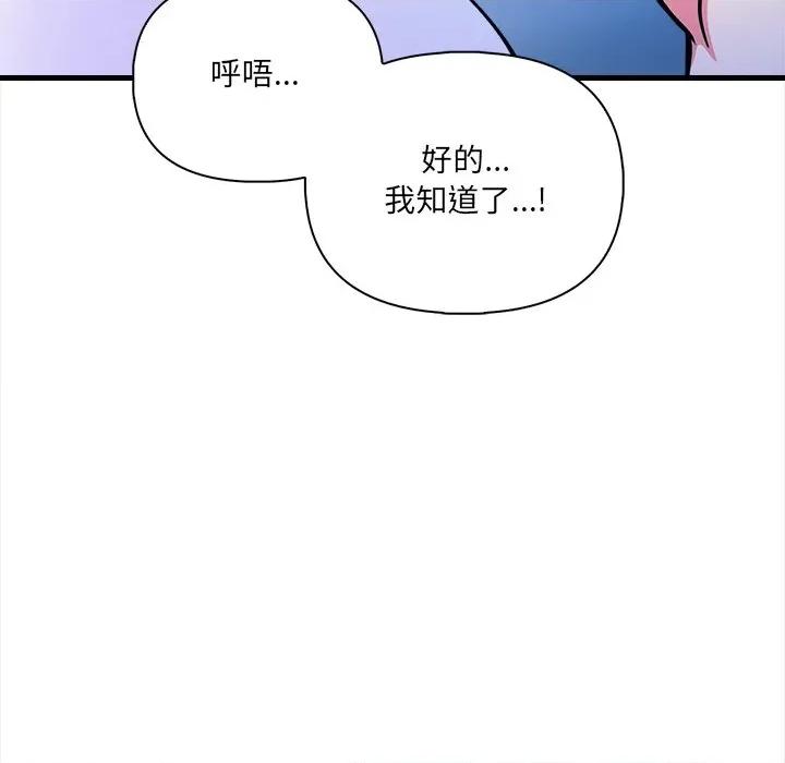 危情十令 危情十令-危情十令 第5话 第107页