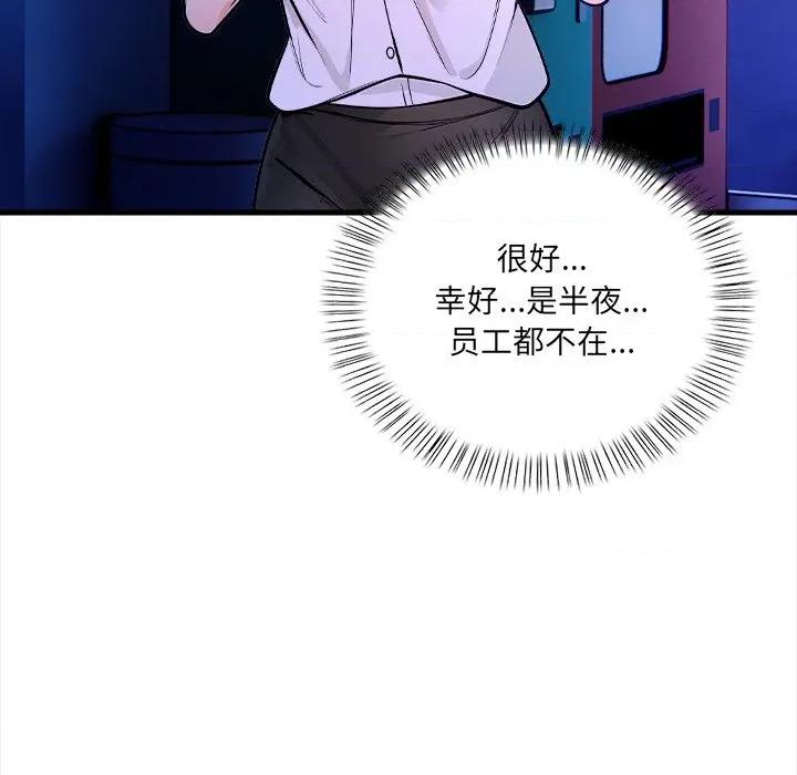 危情十令 危情十令-危情十令 第5话 第113页