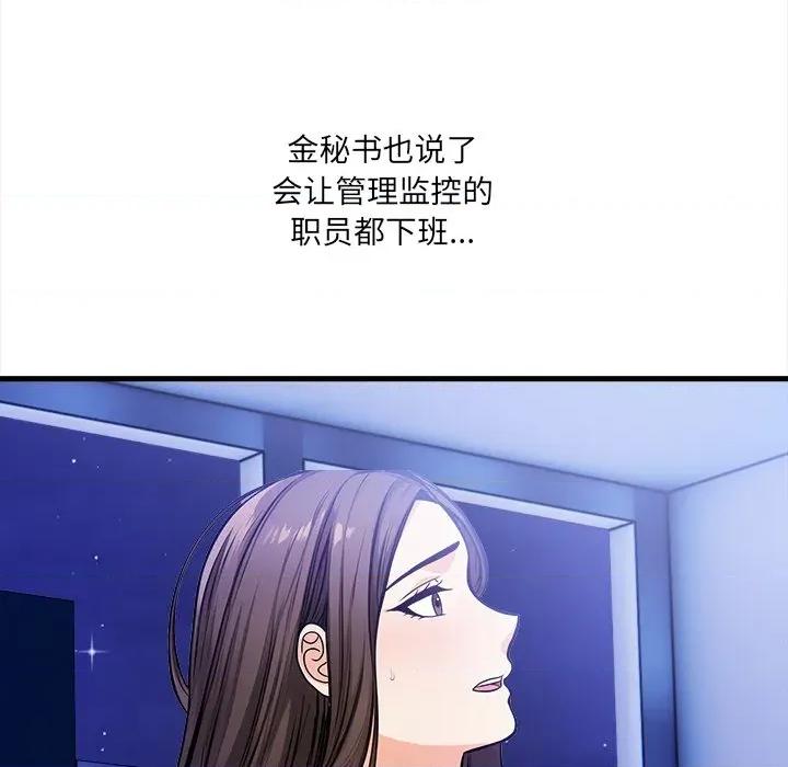 危情十令 危情十令-危情十令 第5话 第114页