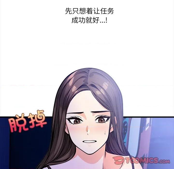 危情十令 危情十令-危情十令 第5话 第117页
