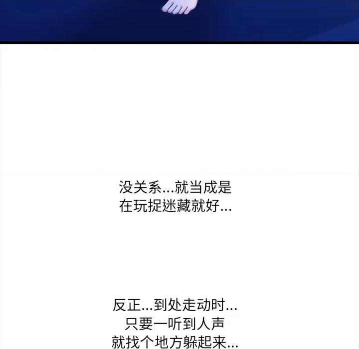 危情十令 危情十令-危情十令 第5话 第136页