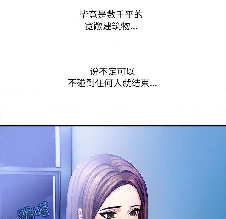 危情十令 危情十令-危情十令 第5话 第139页