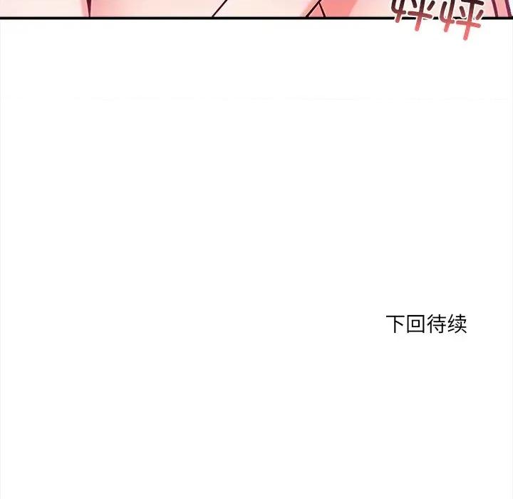 危情十令 危情十令-危情十令 第5话 第148页