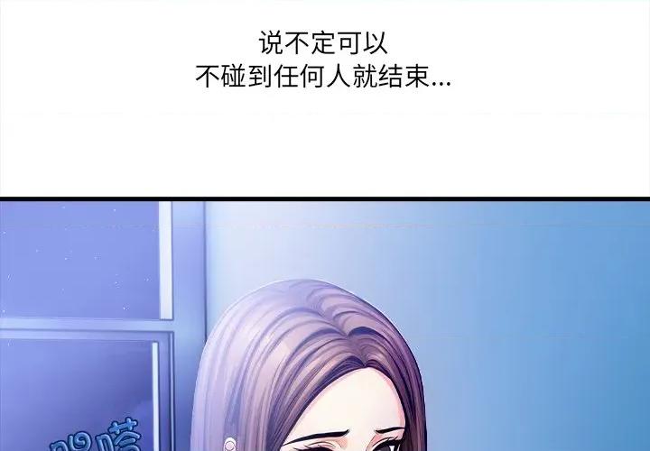 危情十令 危情十令-危情十令 第6话 第2页