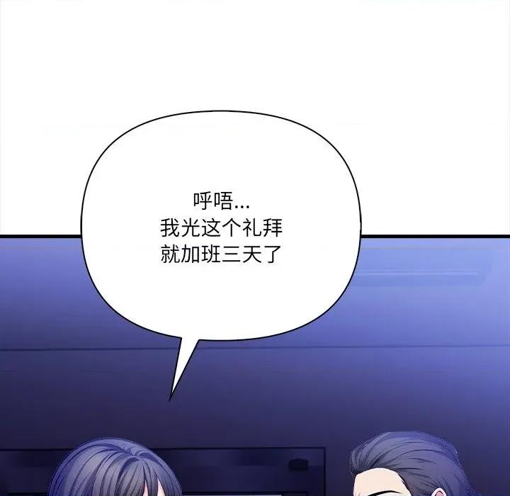 危情十令 危情十令-危情十令 第6话 第17页