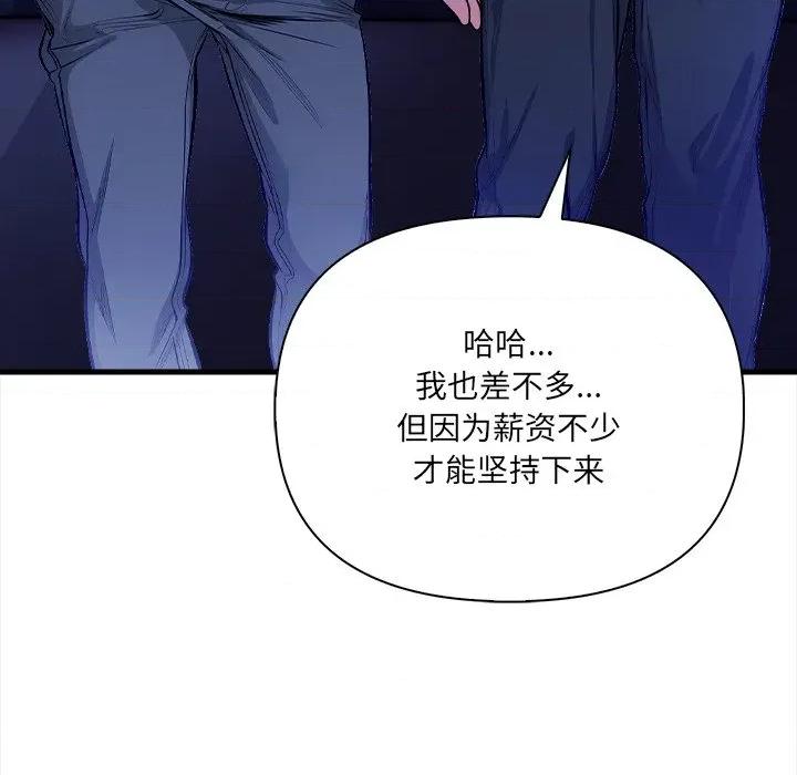 危情十令 危情十令-危情十令 第6话 第19页