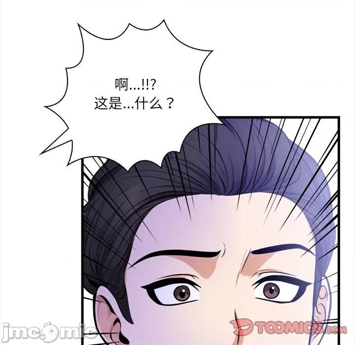 危情十令 危情十令-危情十令 第6话 第20页
