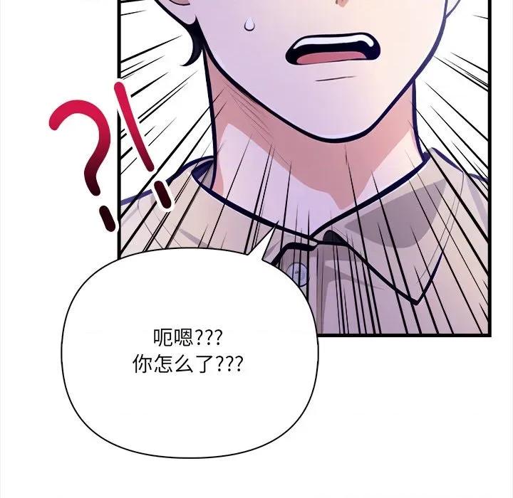 危情十令 危情十令-危情十令 第6话 第21页