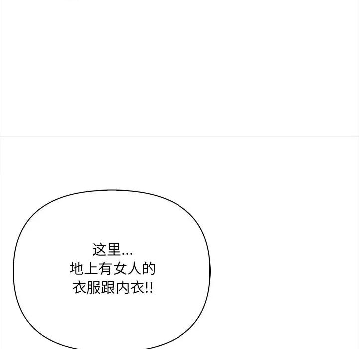 危情十令 危情十令-危情十令 第6话 第23页