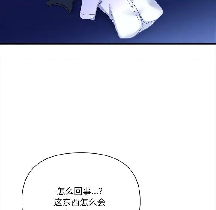 危情十令 危情十令-危情十令 第6话 第26页